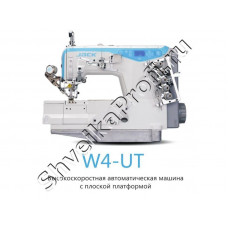 Промышленная швейная машина Jack W4-UT-01GB (6,4 мм) (автоматические функции)