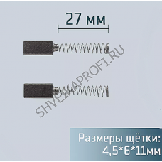 Щетки SC-50-110 (RS90-70-65)