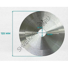 Лезвие дисковое HF-125 (Strong)