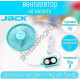 Вентилятор для швеи 809036 JACK Вентилятор для швеи 809036 JACK